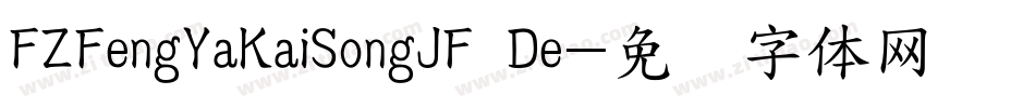 FZFengYaKaiSongJF De字体转换